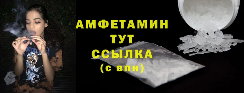 MEGA зеркало  Краснознаменск  Amphetamine Premium 