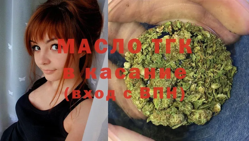 ТГК THC oil  Краснознаменск 